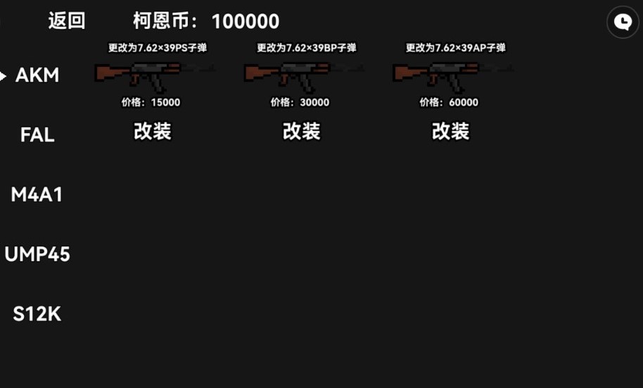 暗区突围朴弟突围自制版2