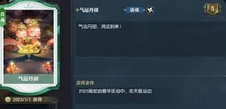 逆水寒手游如何获得英雄卡气运丹田