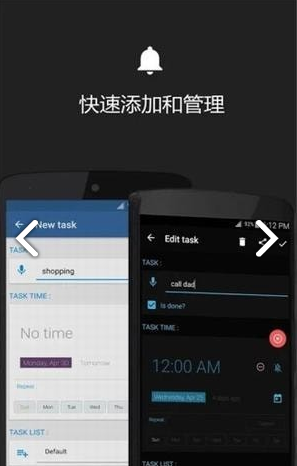 时光提醒(时光提醒时间管理)V1.4.5 安卓最新版2