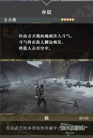 真三国无双起源奔狱武艺效果及获取方法