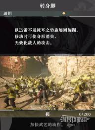 真三国无双起源凄岚武艺效果及获取方法