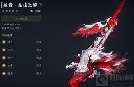 燕云十六声武器重铸价格