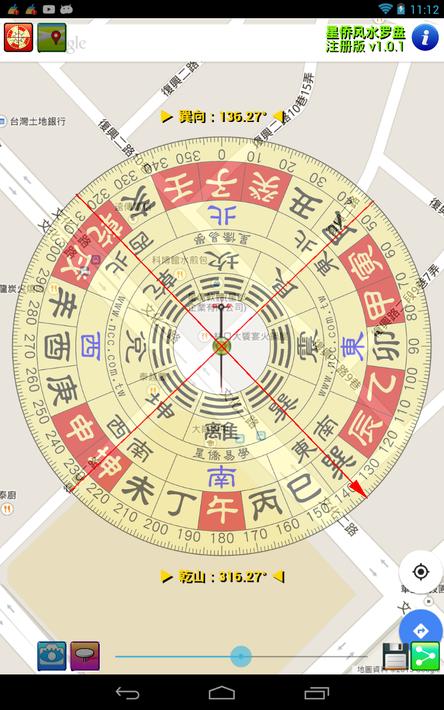 星侨风水罗盘22