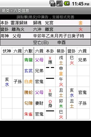 易爻0