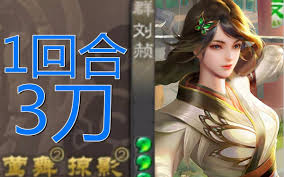 三国杀谋刘赪技能解析