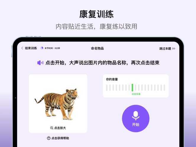 智妙语2
