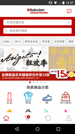 日本乐天市场0