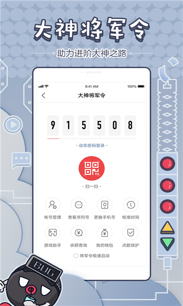 明日大神v2.21.0手机版2