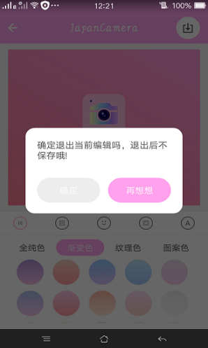 日系修图(日系修图素材)V1.1 安卓最新版0