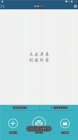 普趣打印1