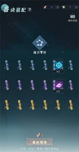 问剑长生零氪玩家如何选择灵兽