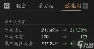 燕云十六声陌刀嗟夫刀法怎么玩