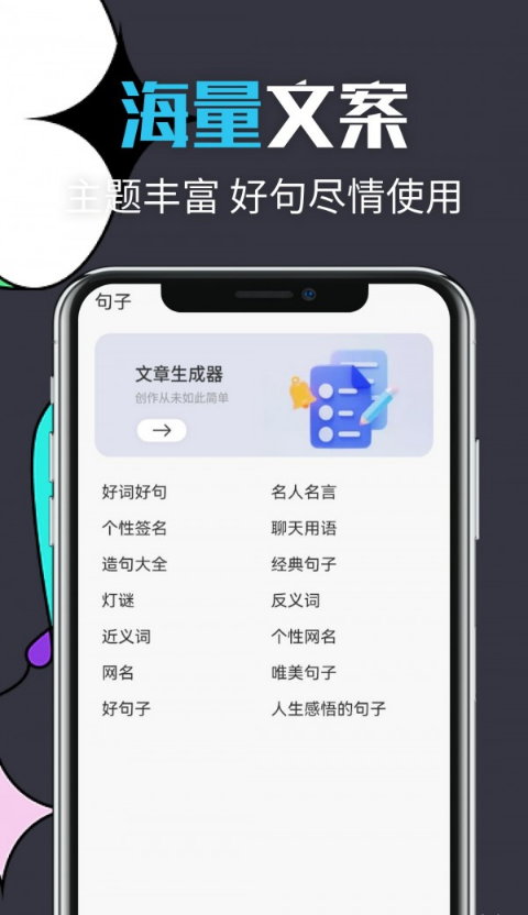 智能文章生成1