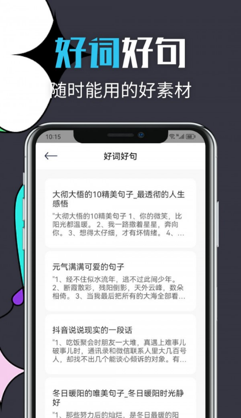 智能文章生成2