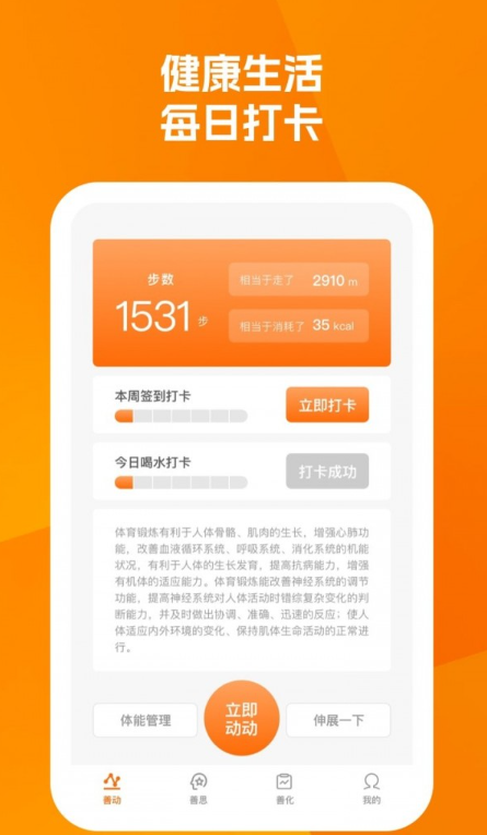日出朝暮3