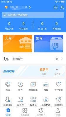 星星快收0