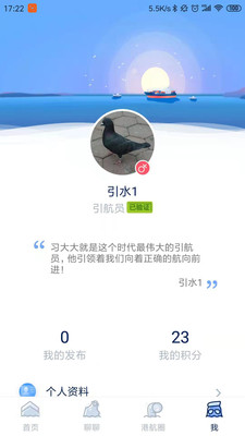 智慧港航0