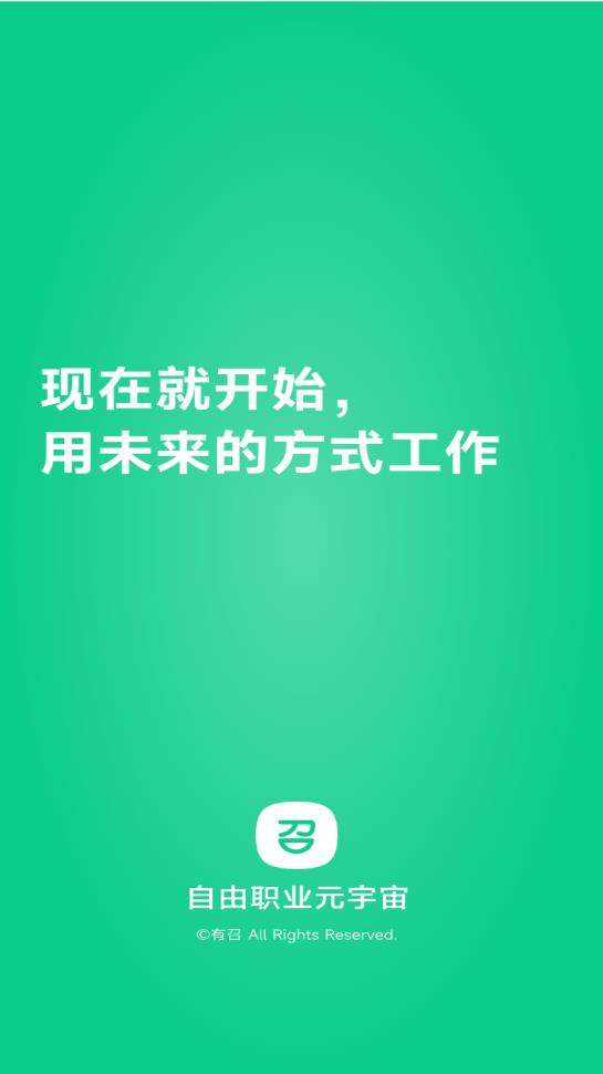 有召求职1