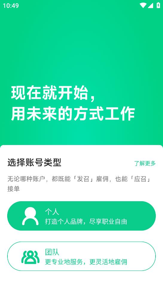 有召求职2