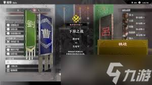 真三国无双起源龙旋尾武艺效果及获取方法