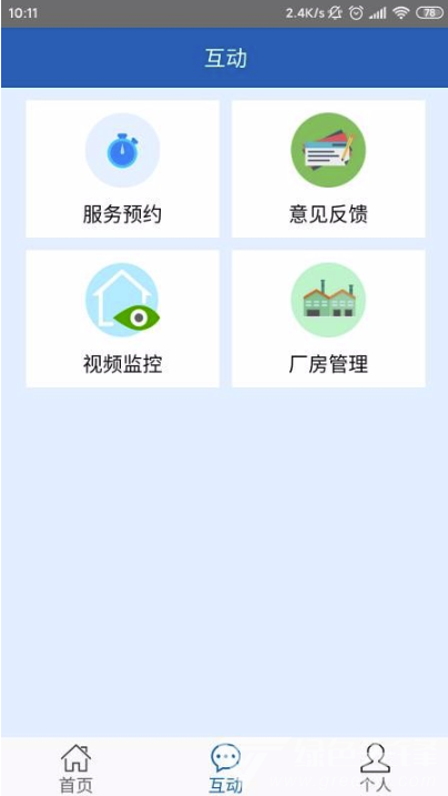 智慧香溪(全面地方便民资讯)V2.0 安卓正式版1