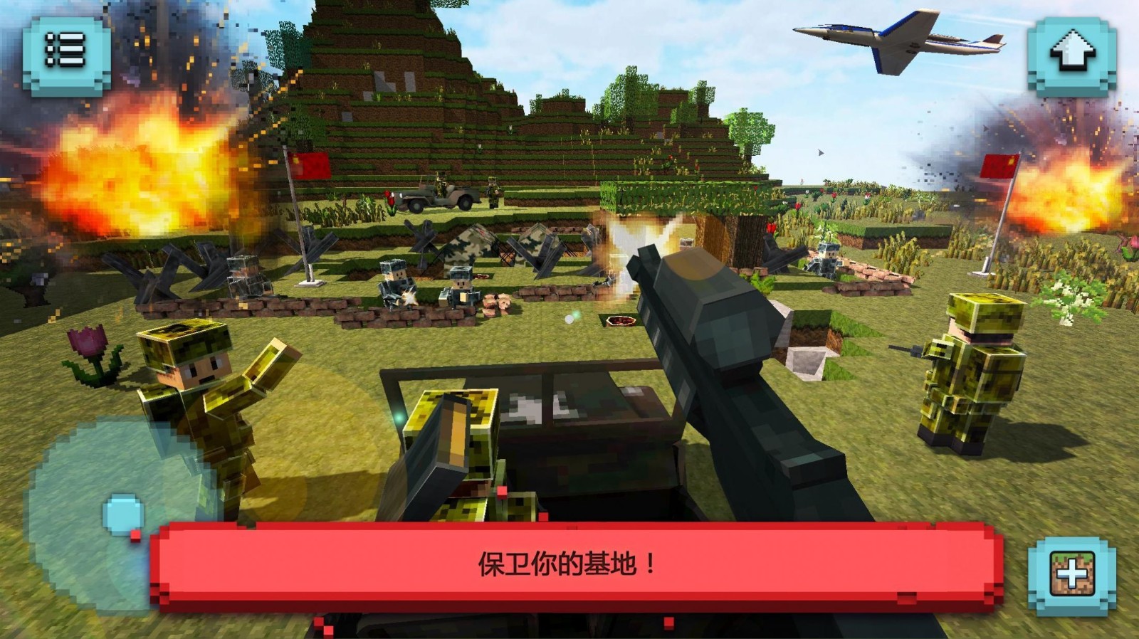 方块世界战争英雄1