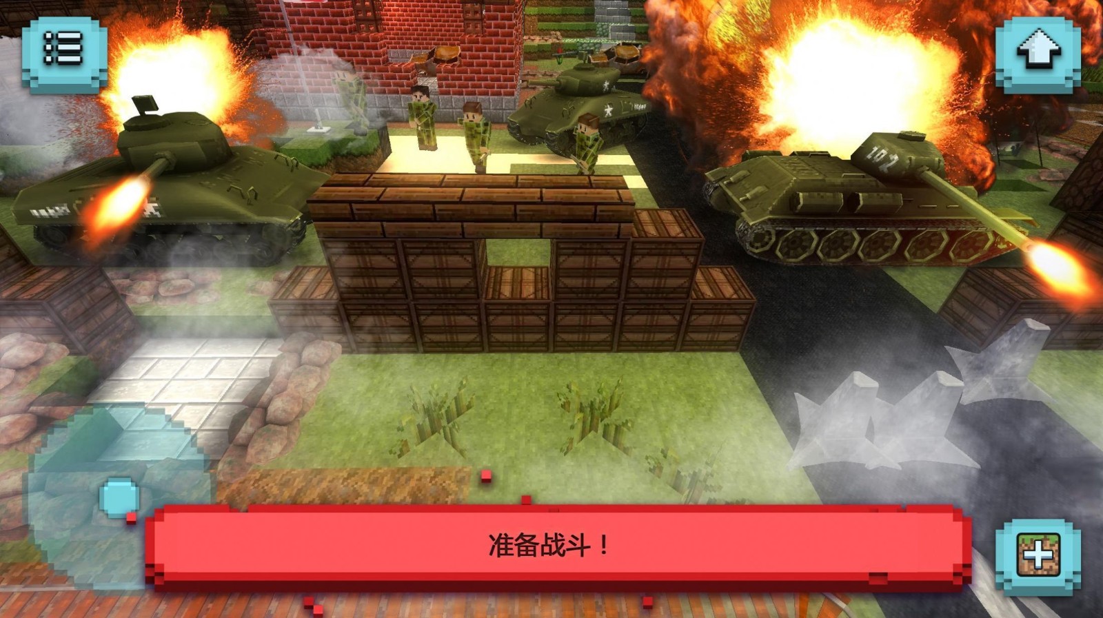 方块世界战争英雄2