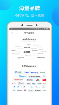 易微联智能生活1