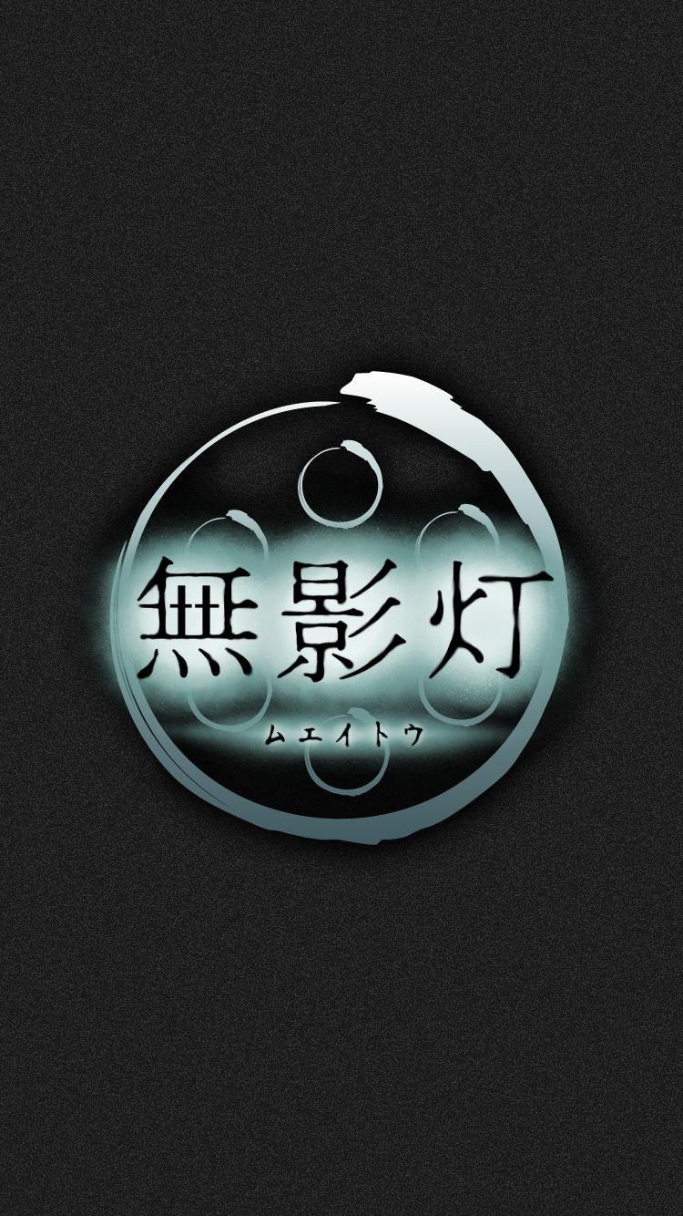 无影灯0