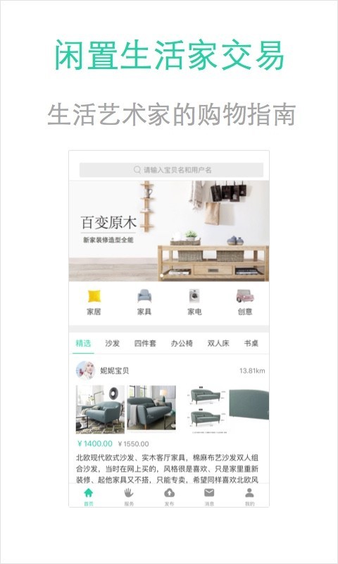 易舍居0