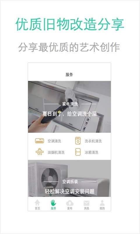 易舍居1