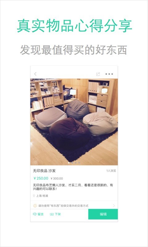易舍居2
