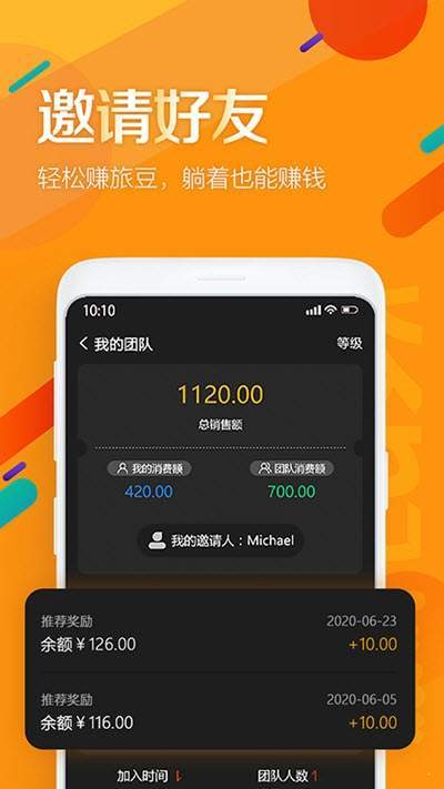 旅吖1