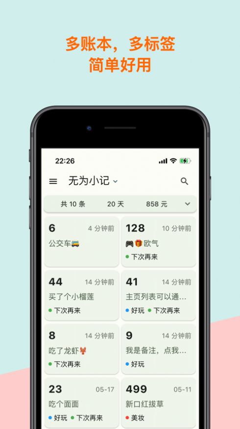 无为小记0