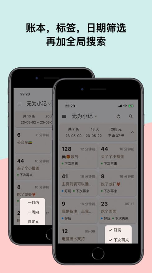 无为小记1