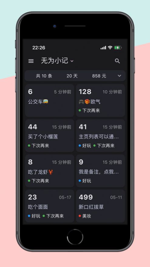 无为小记2