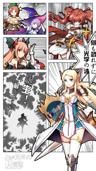 无尽大冒险app1