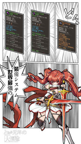 无尽大冒险app2