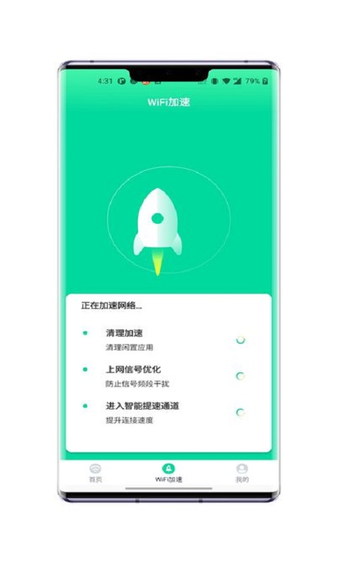 无忧WiFi连接1