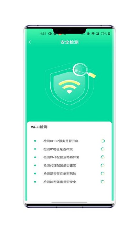 无忧WiFi连接2