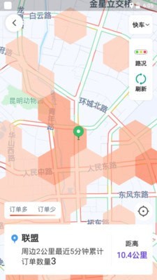 旅程司机2
