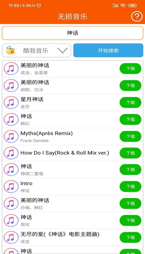 无损音乐1