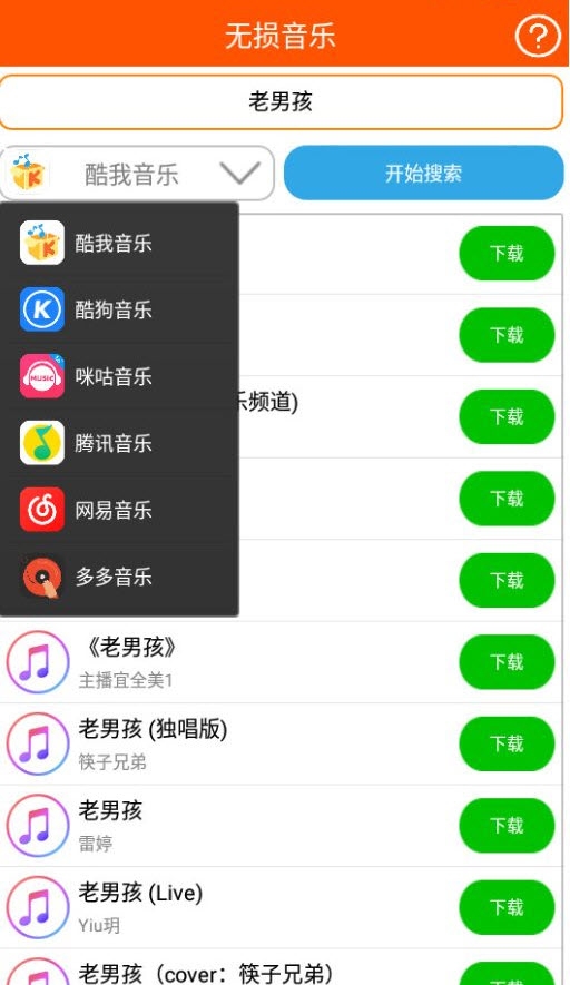 无损音乐2
