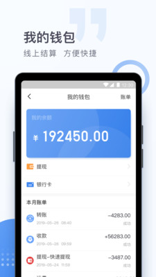 方向物流司机端1