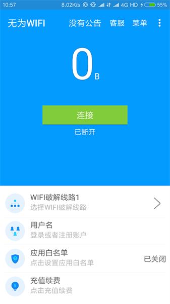 无为wifi1