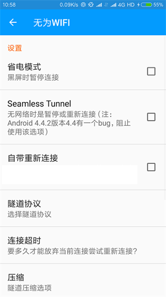 无为wifi3