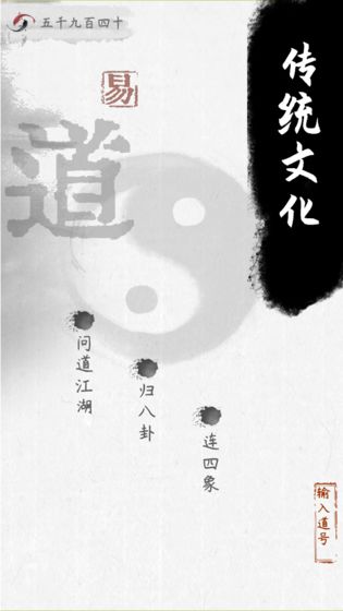 易道app1