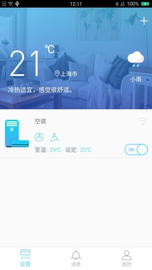 日立云生活1