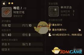 大江湖之苍龙与白鸟如何获得指法武学