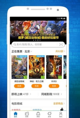 时光网Mtime(时光网APP)V8.1.3 中文免费版0